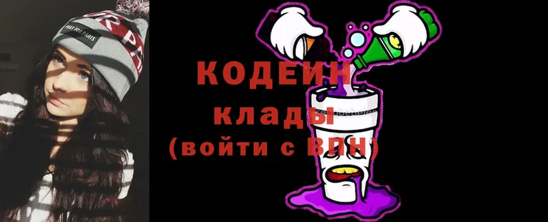 Кодеин напиток Lean (лин)  Юрьев-Польский 