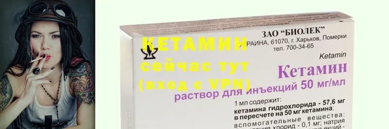 КЕТАМИН VHQ  где продают   Юрьев-Польский 