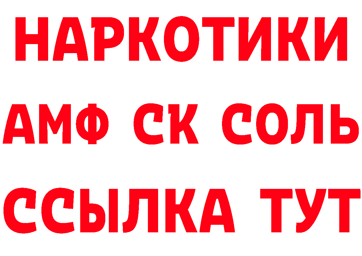 Амфетамин 97% рабочий сайт площадка blacksprut Юрьев-Польский